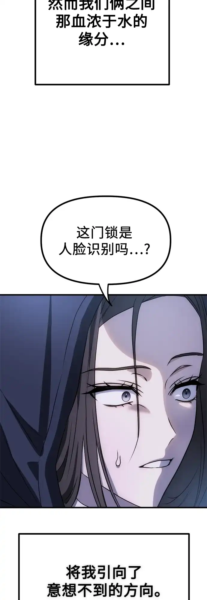 《女儿们》第3话 死亡 第39页