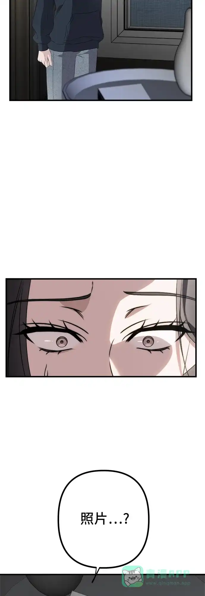 《女儿们》第3话 死亡 第51页