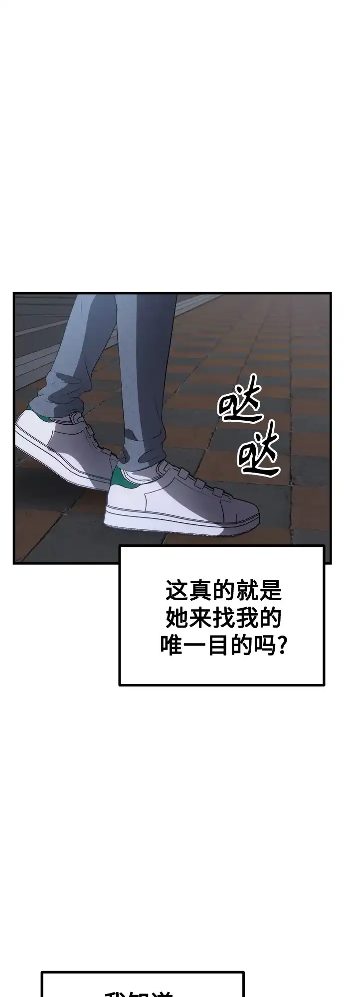 《女儿们》第3话 死亡 第33页