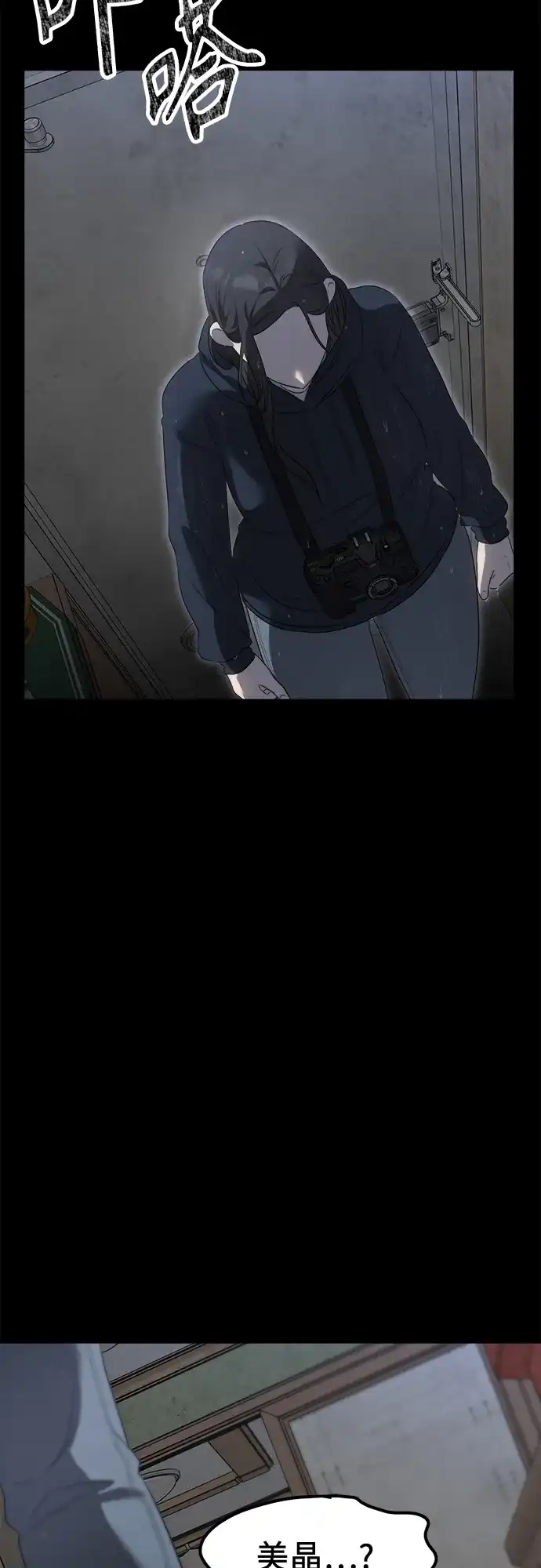 《女儿们》第3话 死亡 第69页