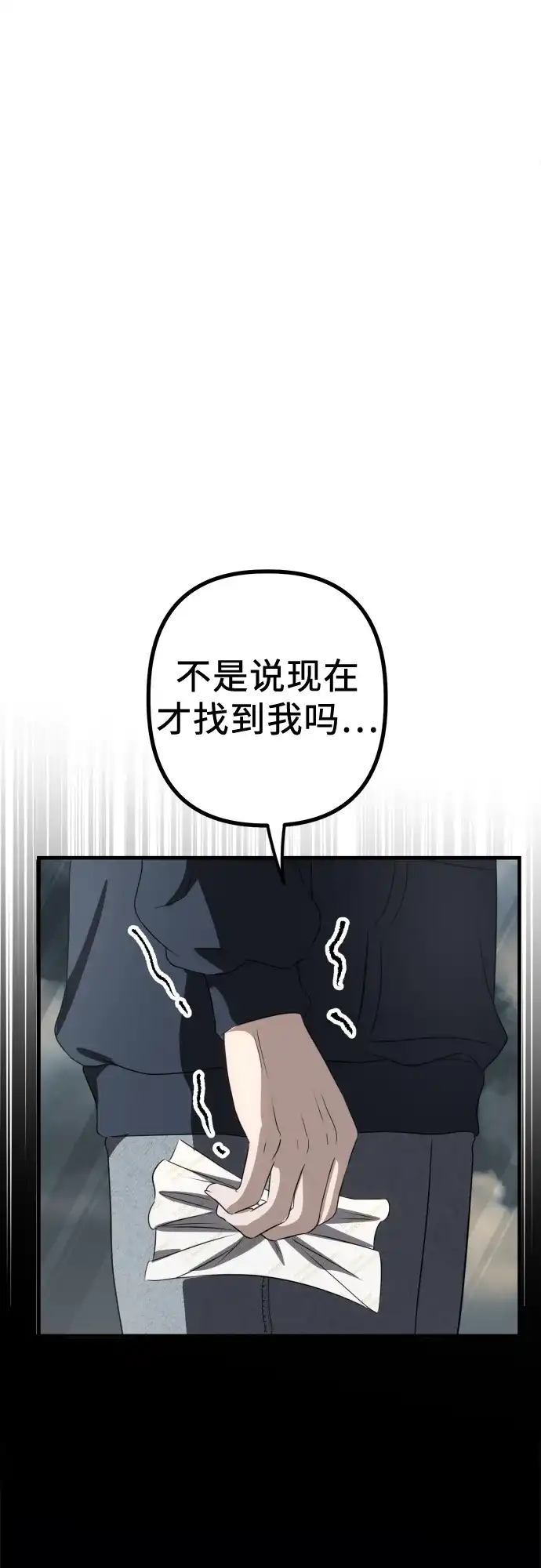 《女儿们》第3话 死亡 第59页