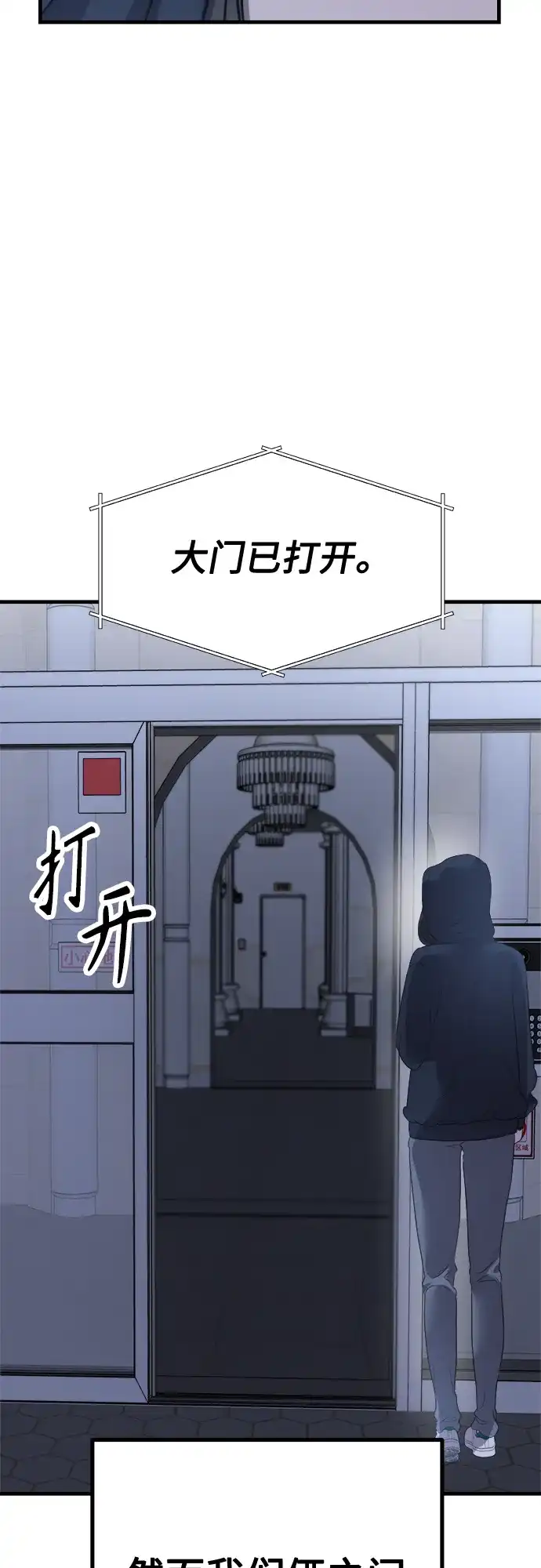 《女儿们》第3话 死亡 第38页