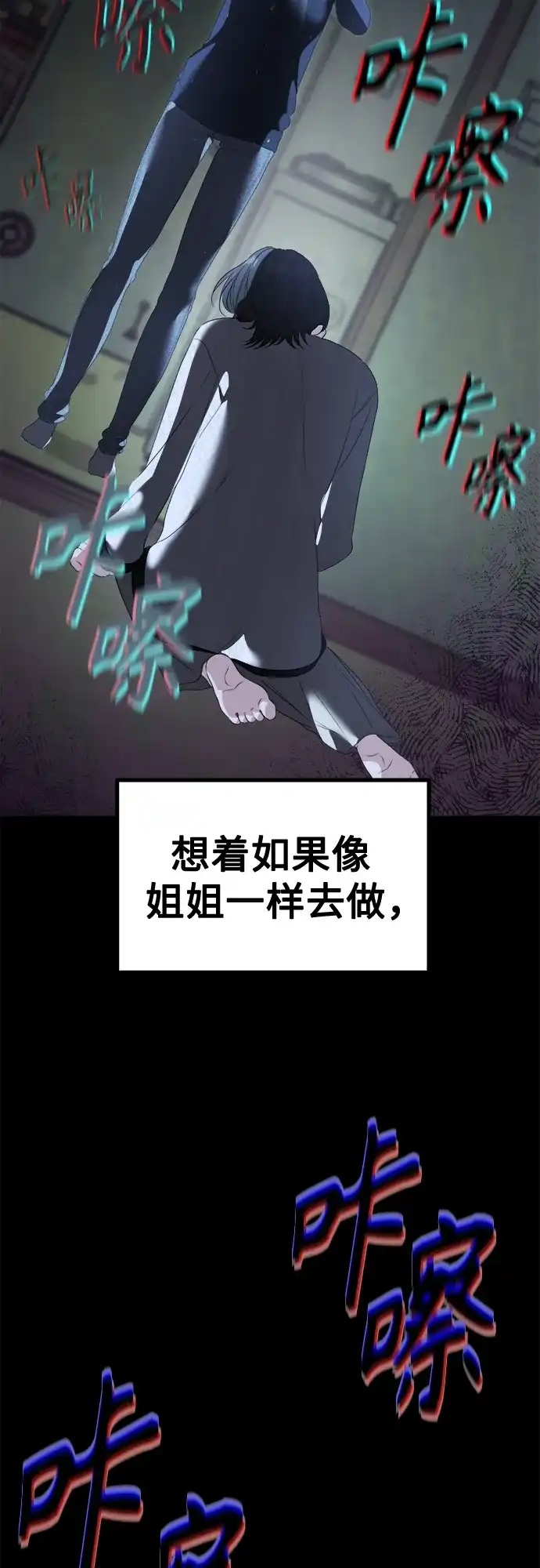 《女儿们》第3话 死亡 第84页