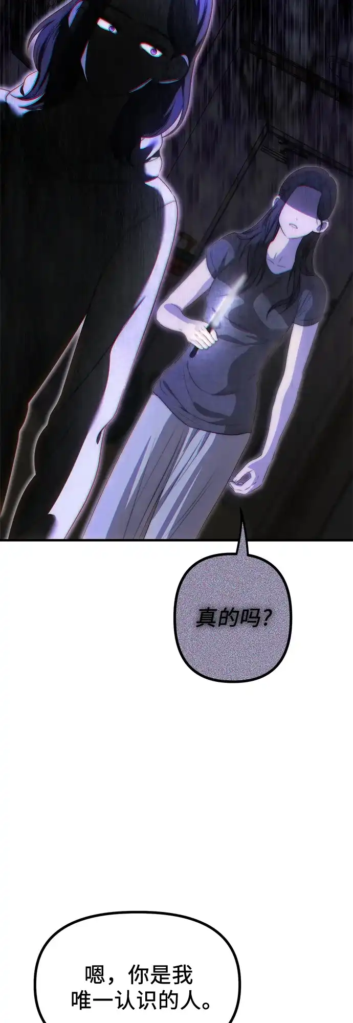 《女儿们》第3话 死亡 第19页