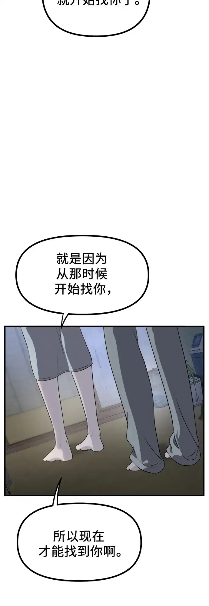 《女儿们》第3话 死亡 第22页