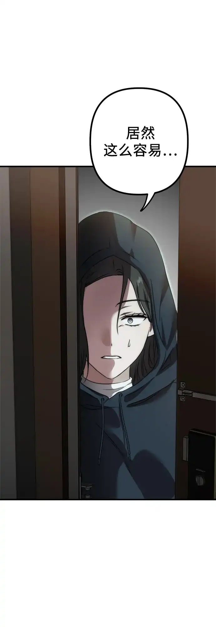《女儿们》第3话 死亡 第43页