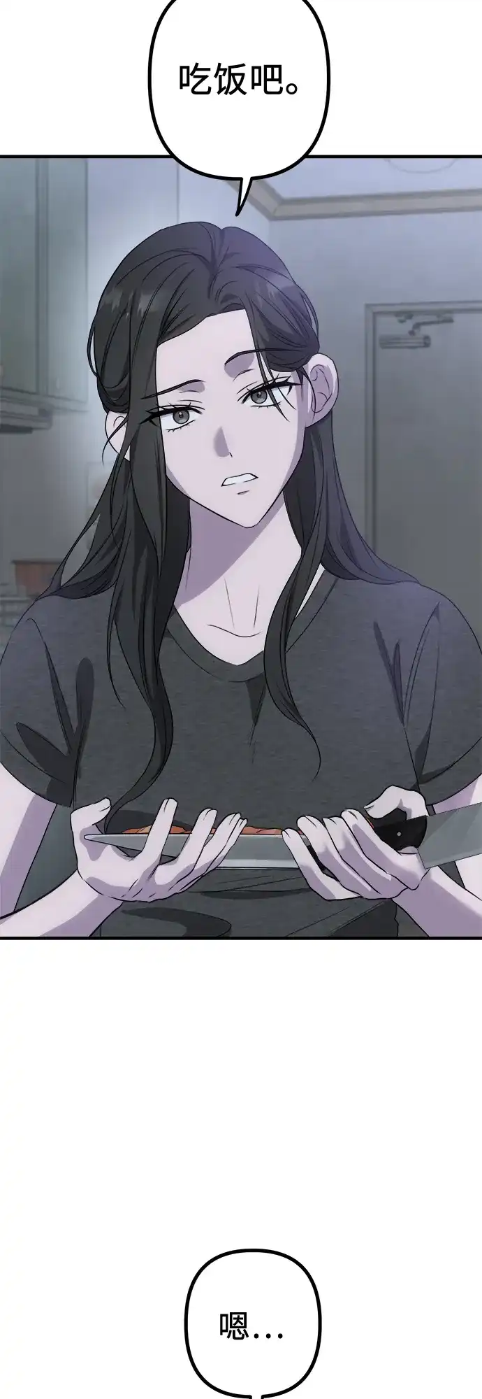 《女儿们》第3话 死亡 第27页