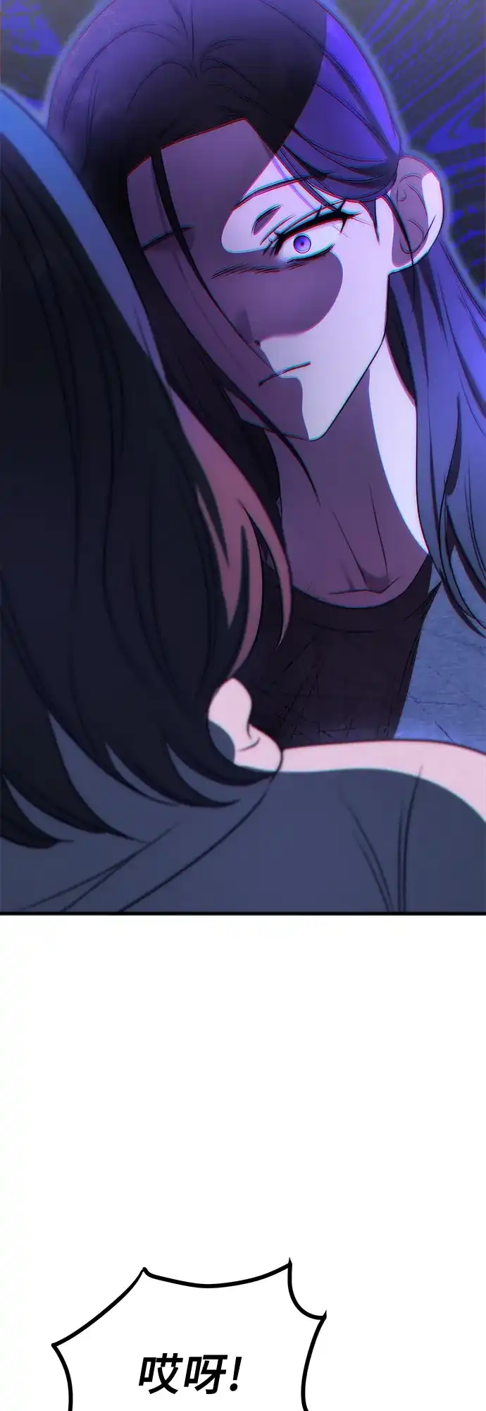 《女儿们》第3话 死亡 第25页