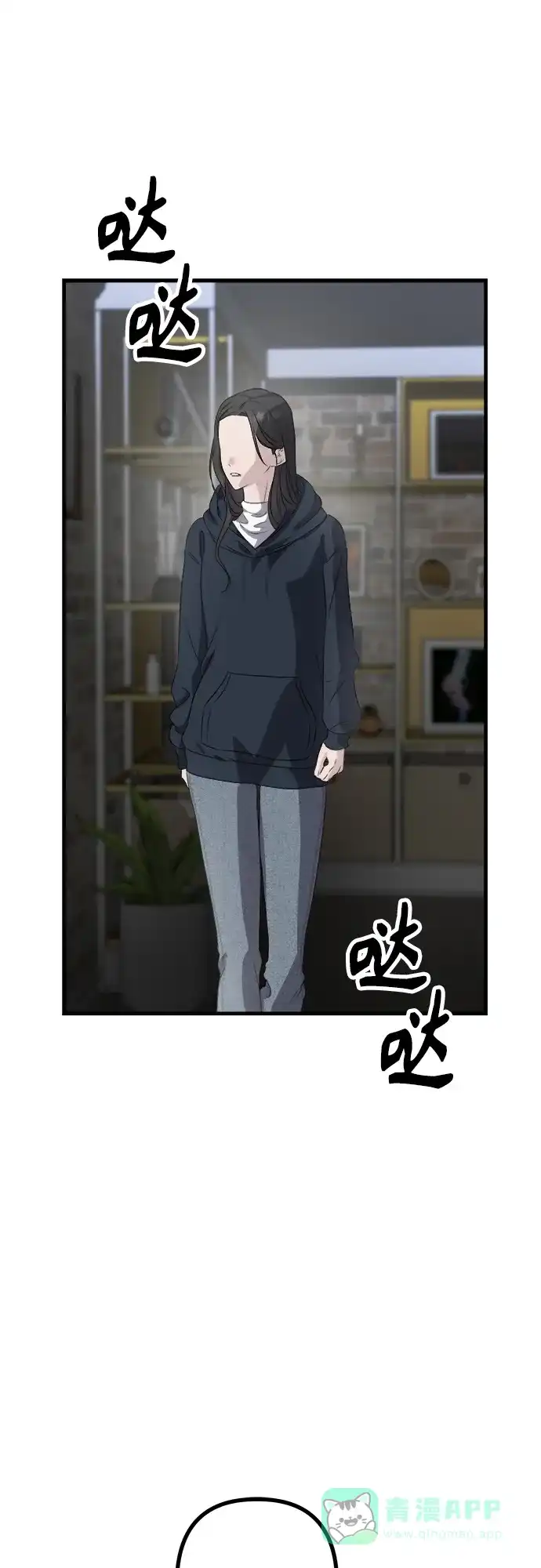 《女儿们》第3话 死亡 第46页