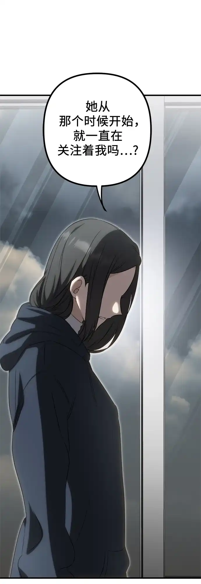 《女儿们》第3话 死亡 第58页