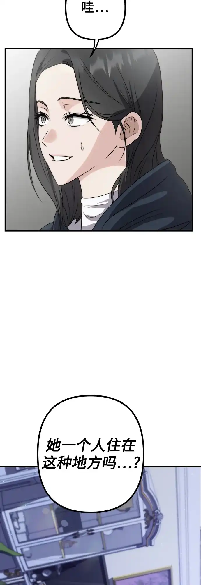 《女儿们》第3话 死亡 第47页