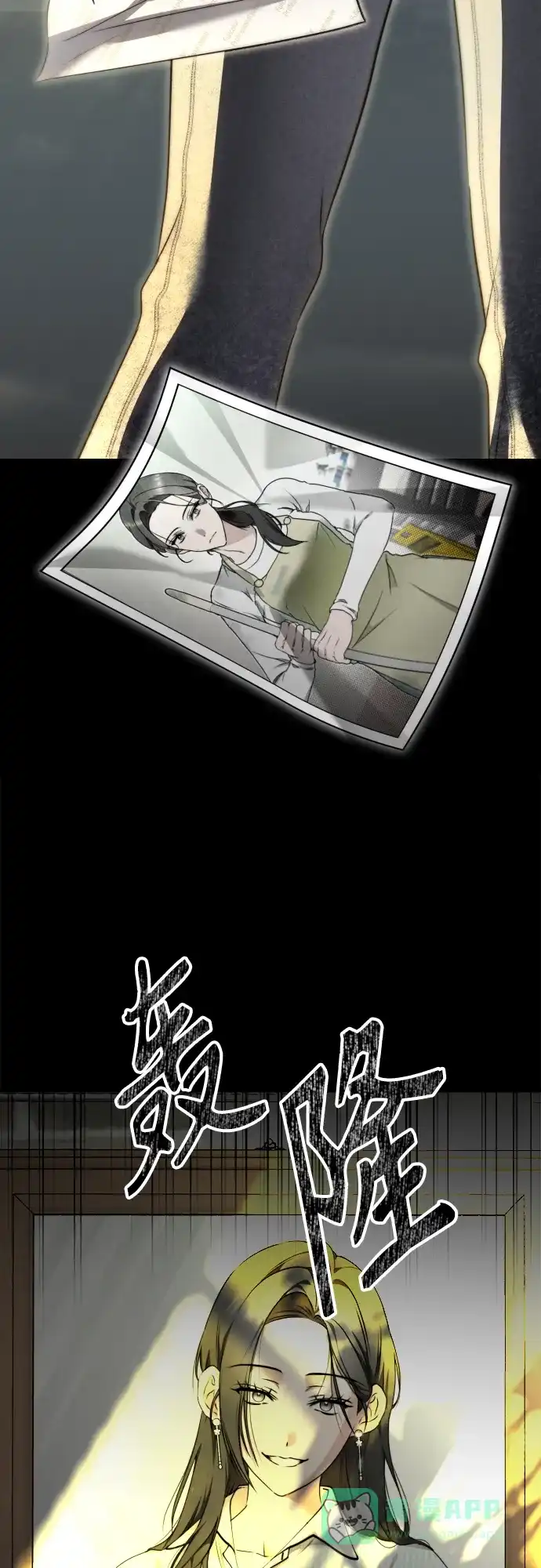 《女儿们》第3话 死亡 第61页