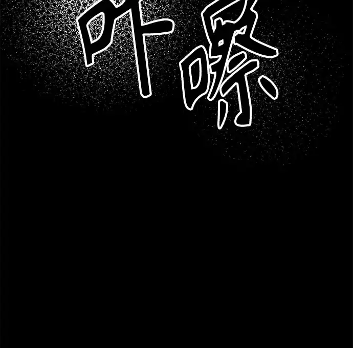 《女儿们》第3话 死亡 第80页