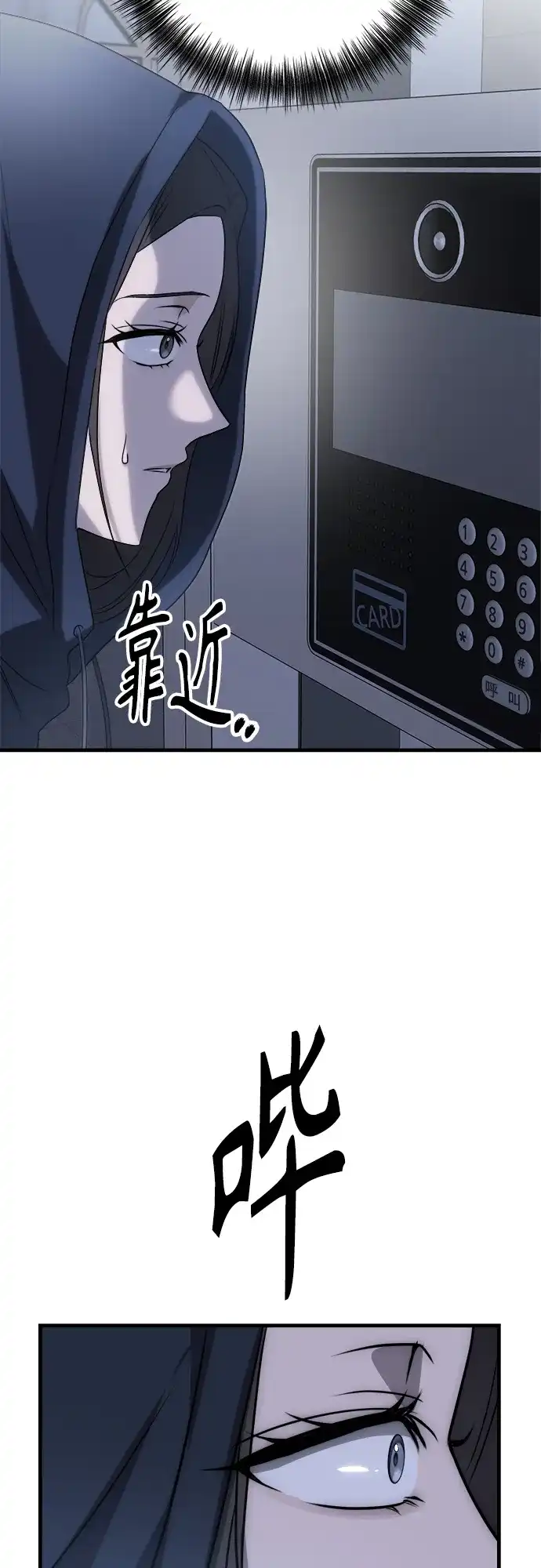 《女儿们》第3话 死亡 第37页