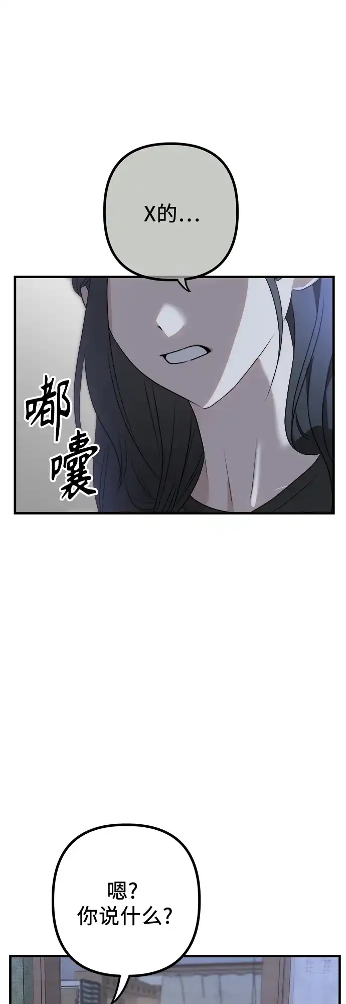 《女儿们》第3话 死亡 第13页