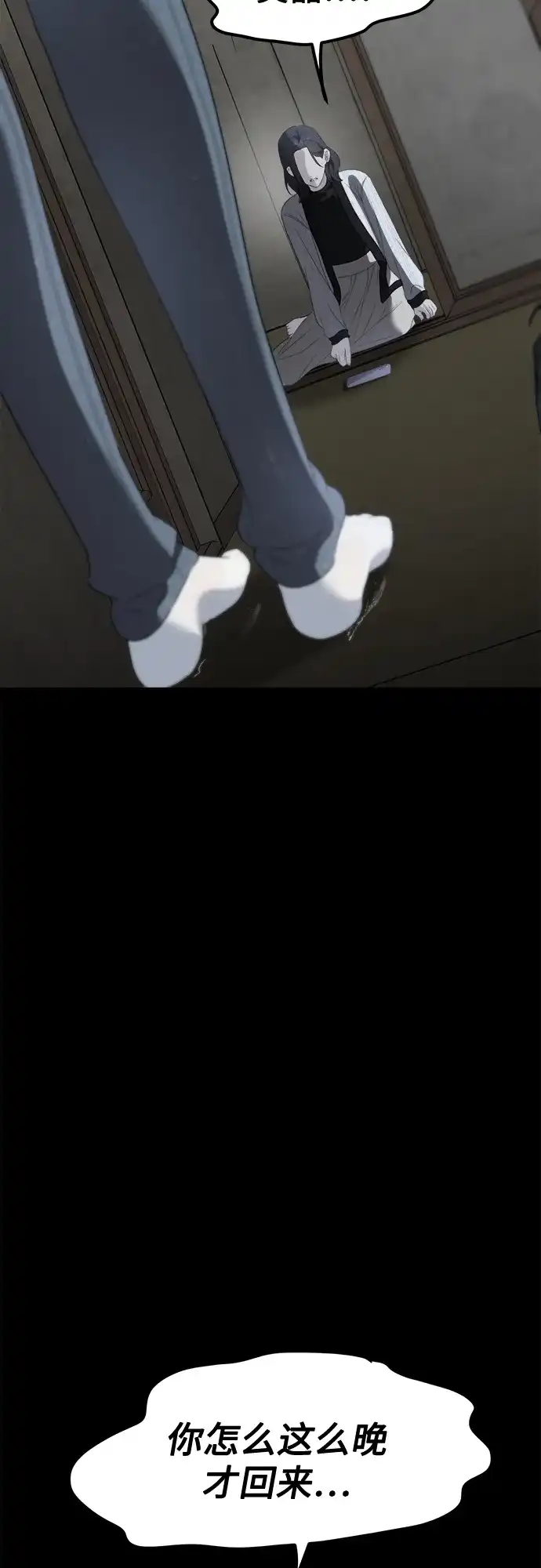 《女儿们》第3话 死亡 第70页