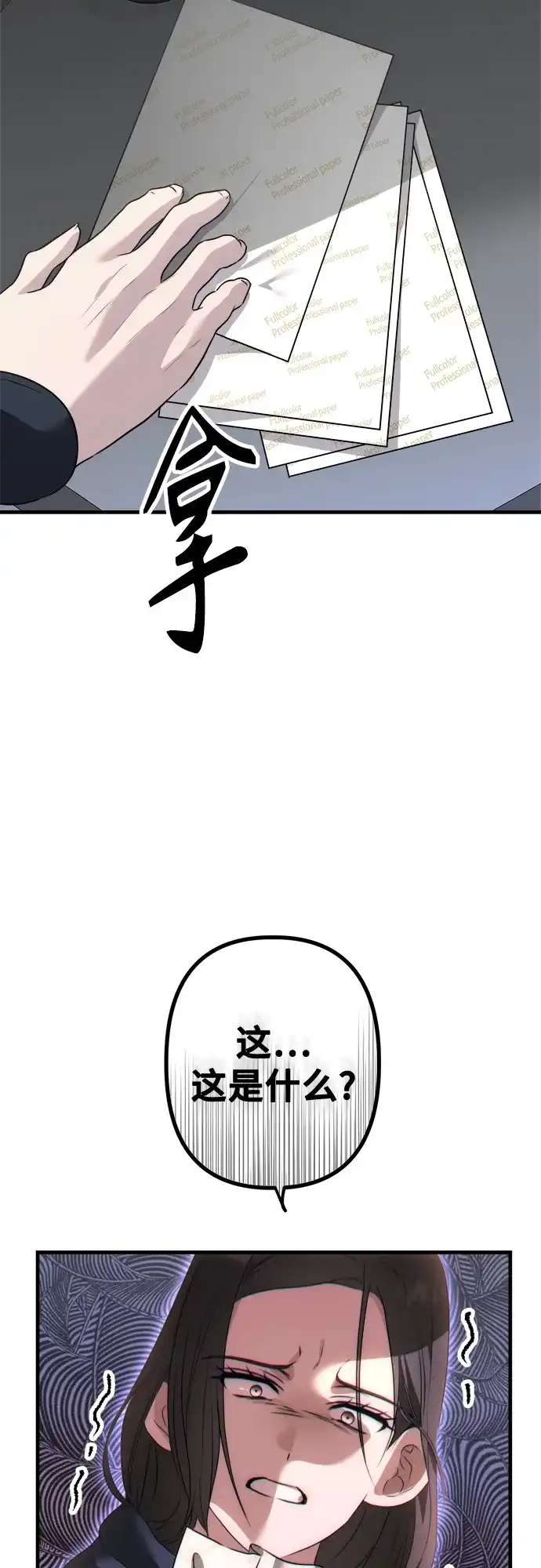 《女儿们》第3话 死亡 第52页