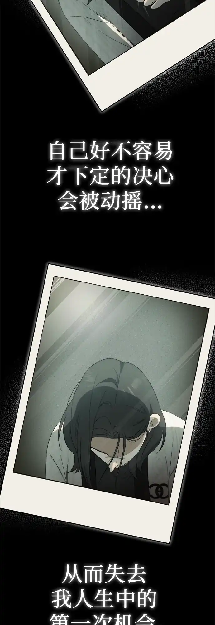 《女儿们》第3话 死亡 第89页