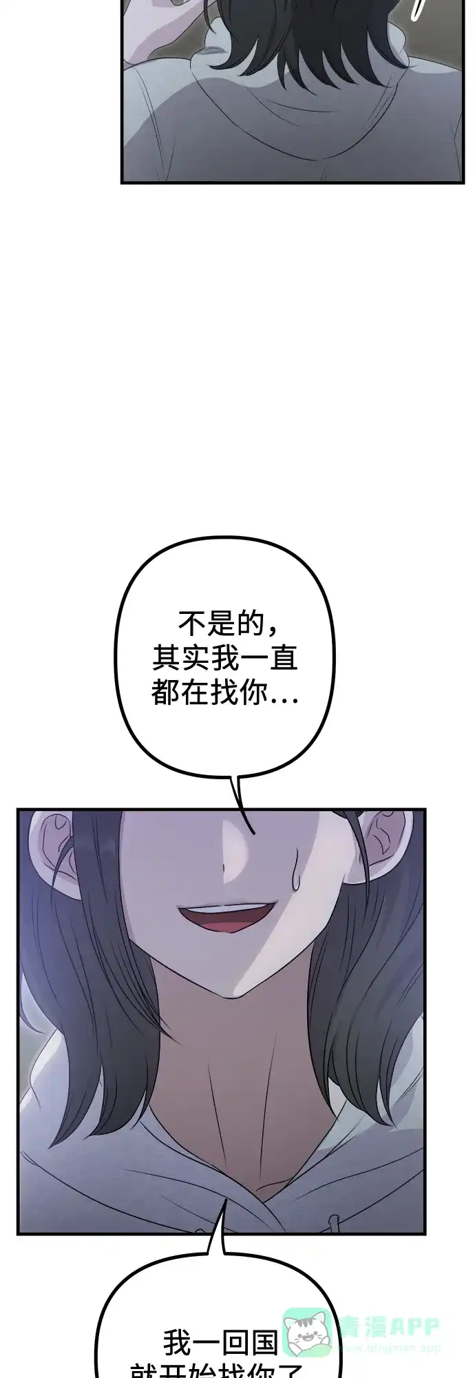 《女儿们》第3话 死亡 第21页