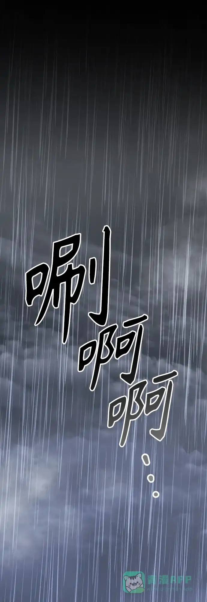 《女儿们》第3话 死亡 第91页