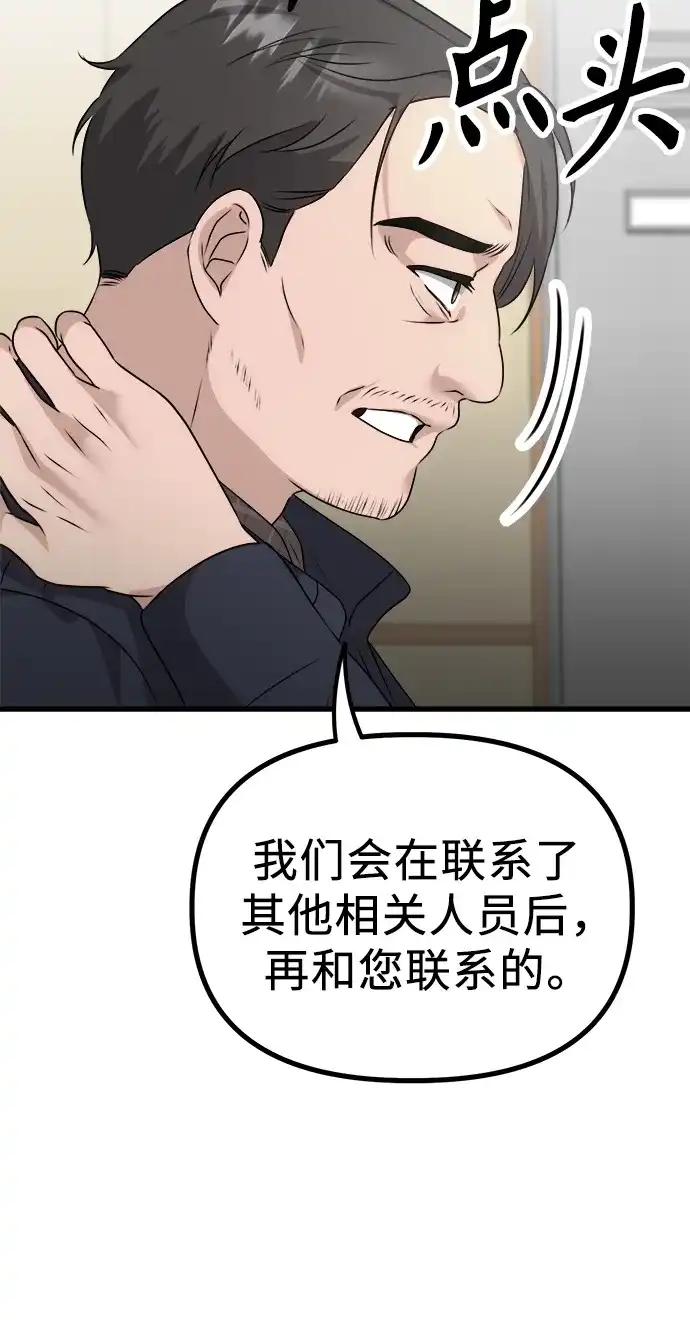 《女儿们》第4话 复活 第64页