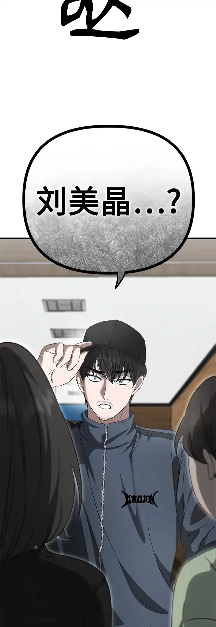 《女儿们》第4话 复活 第77页
