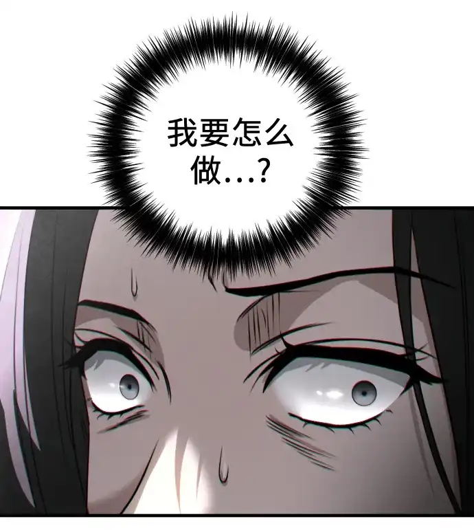 《女儿们》第4话 复活 第49页