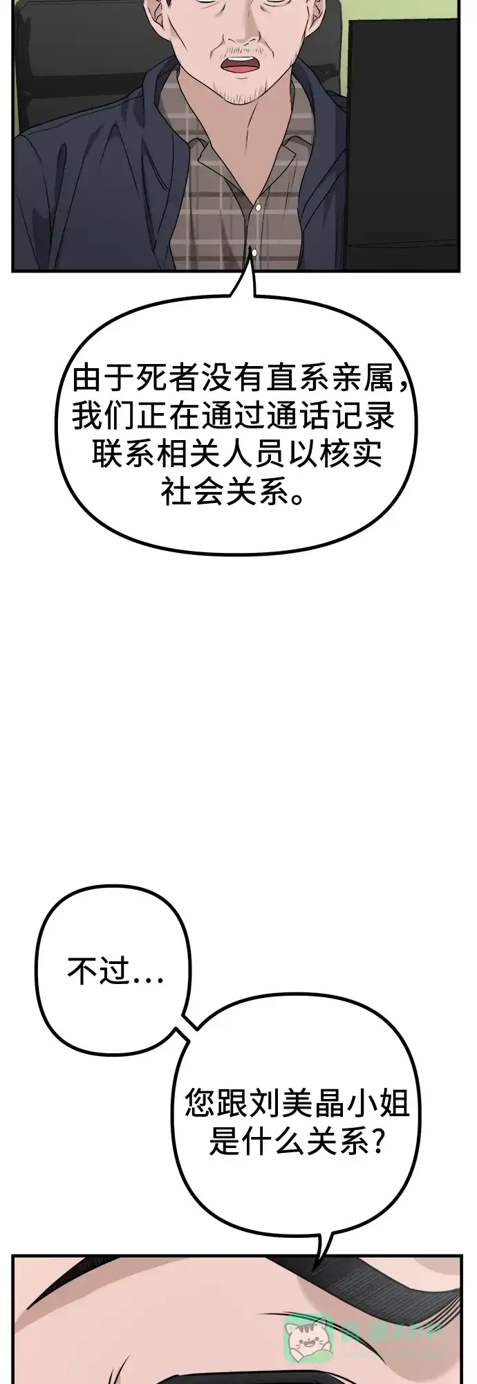 《女儿们》第4话 复活 第36页