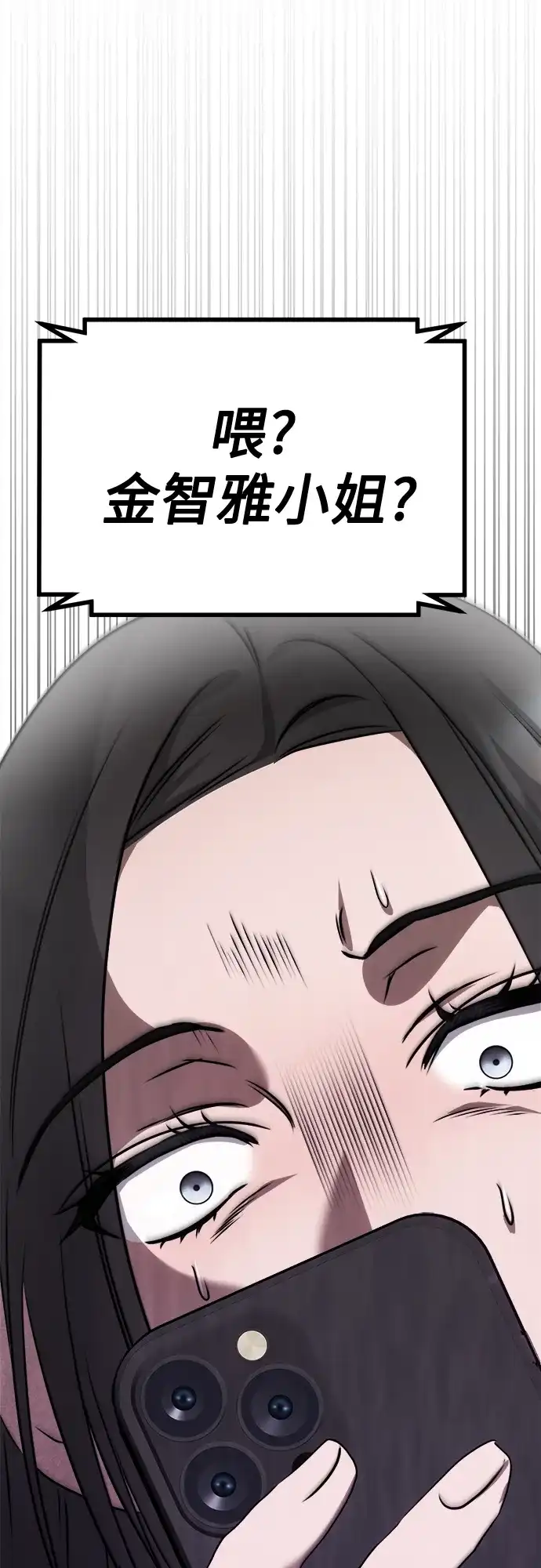 《女儿们》第4话 复活 第33页