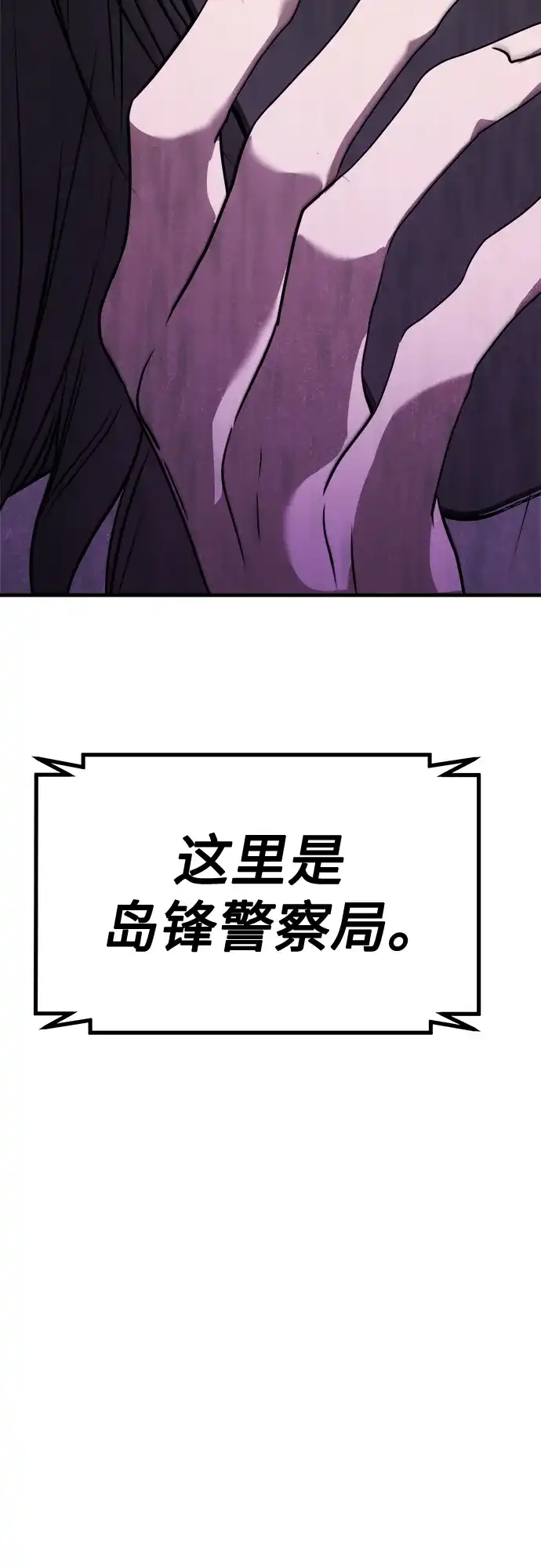 《女儿们》第4话 复活 第34页