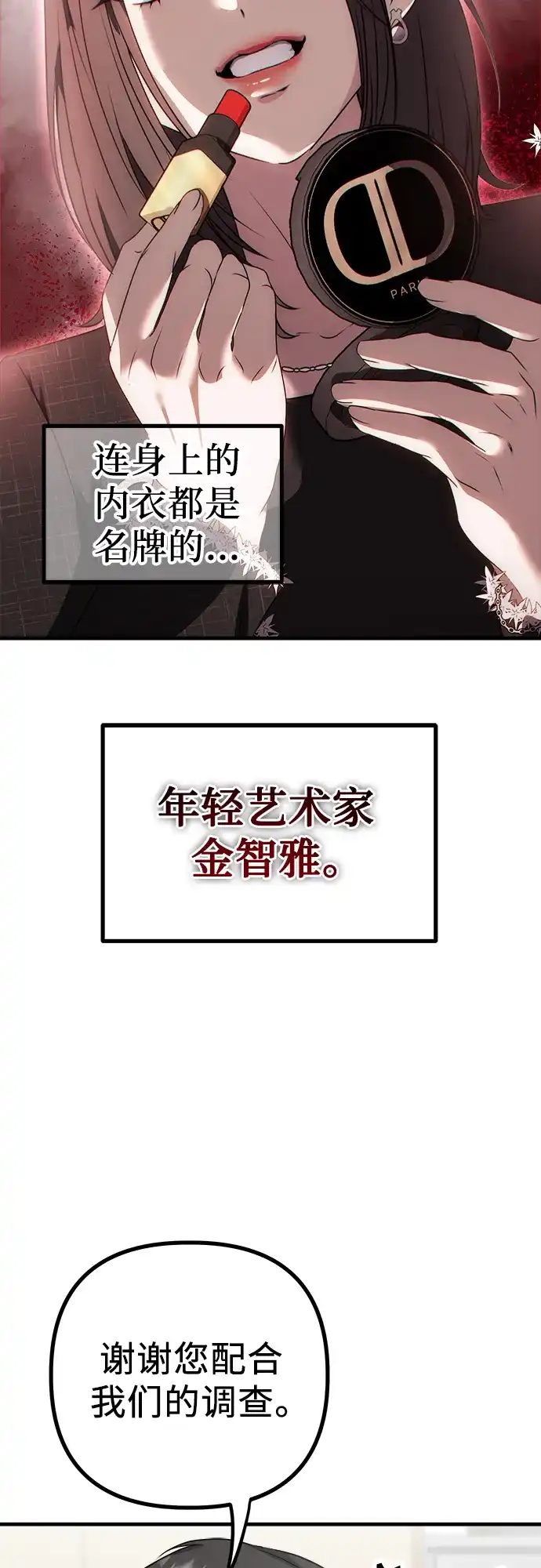 《女儿们》第4话 复活 第63页
