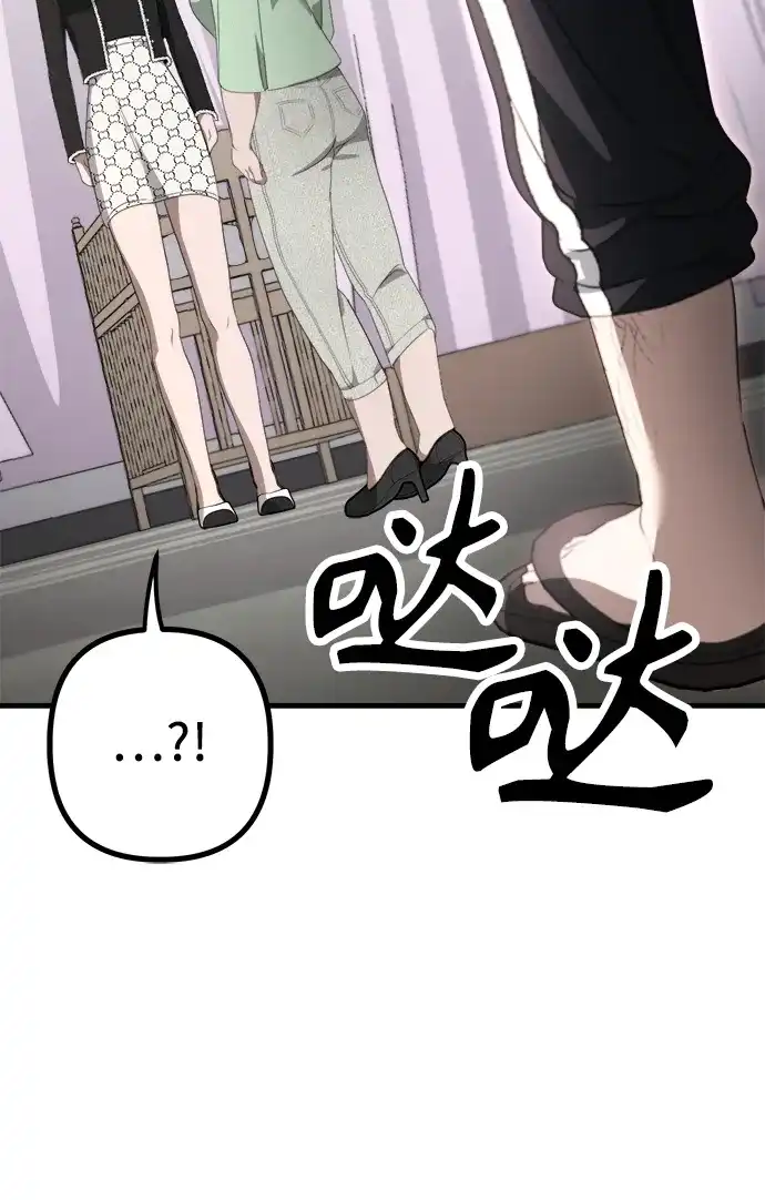 《女儿们》第4话 复活 第75页