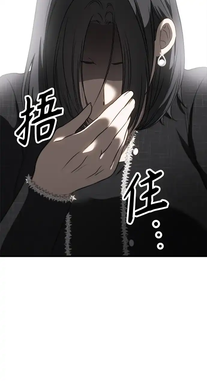 《女儿们》第4话 复活 第55页