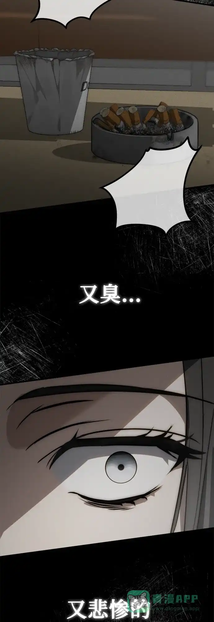 《女儿们》第4话 复活 第51页