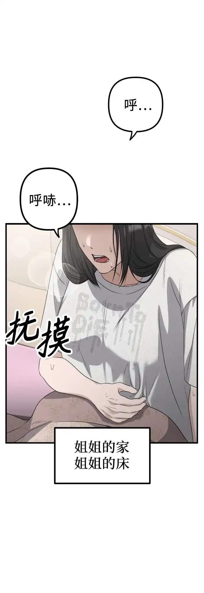 《女儿们》第4话 复活 第14页
