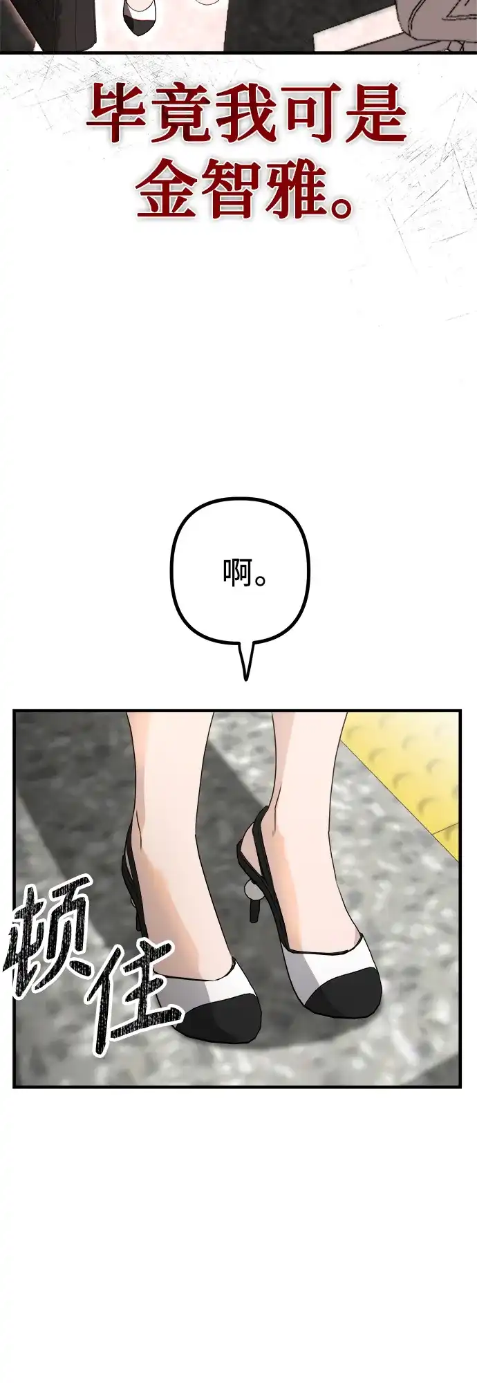 《女儿们》第4话 复活 第67页