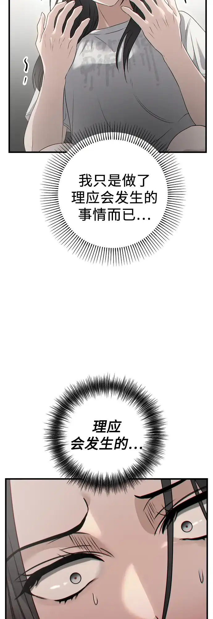 《女儿们》第4话 复活 第19页
