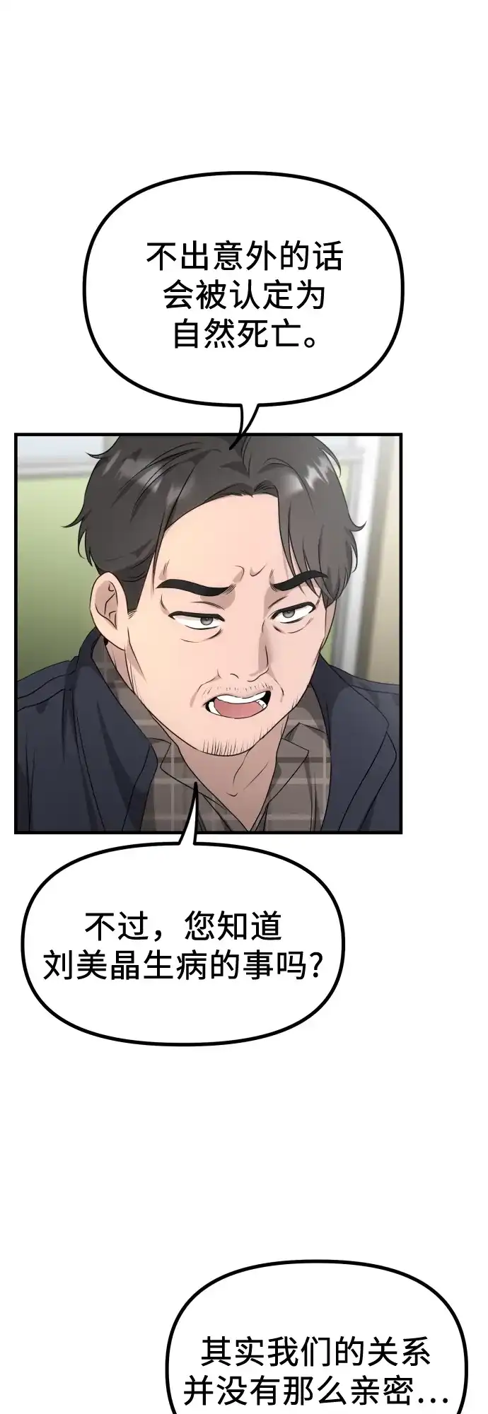 《女儿们》第4话 复活 第42页