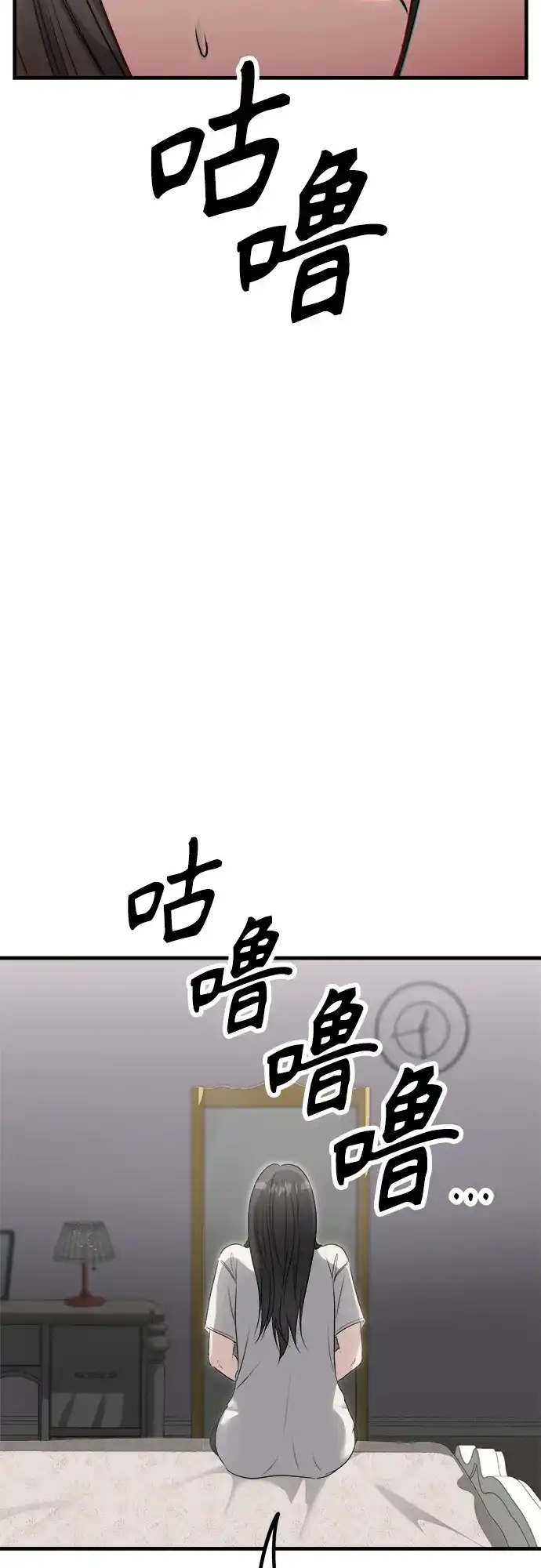 《女儿们》第4话 复活 第20页