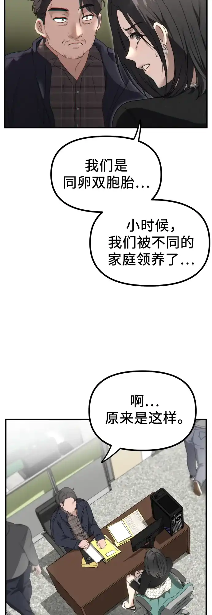 《女儿们》第4话 复活 第40页