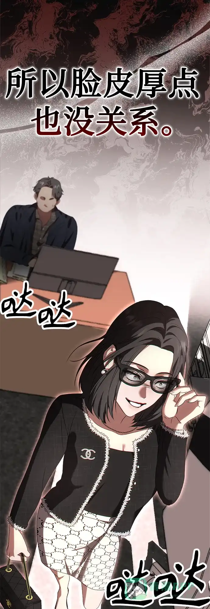 《女儿们》第4话 复活 第66页