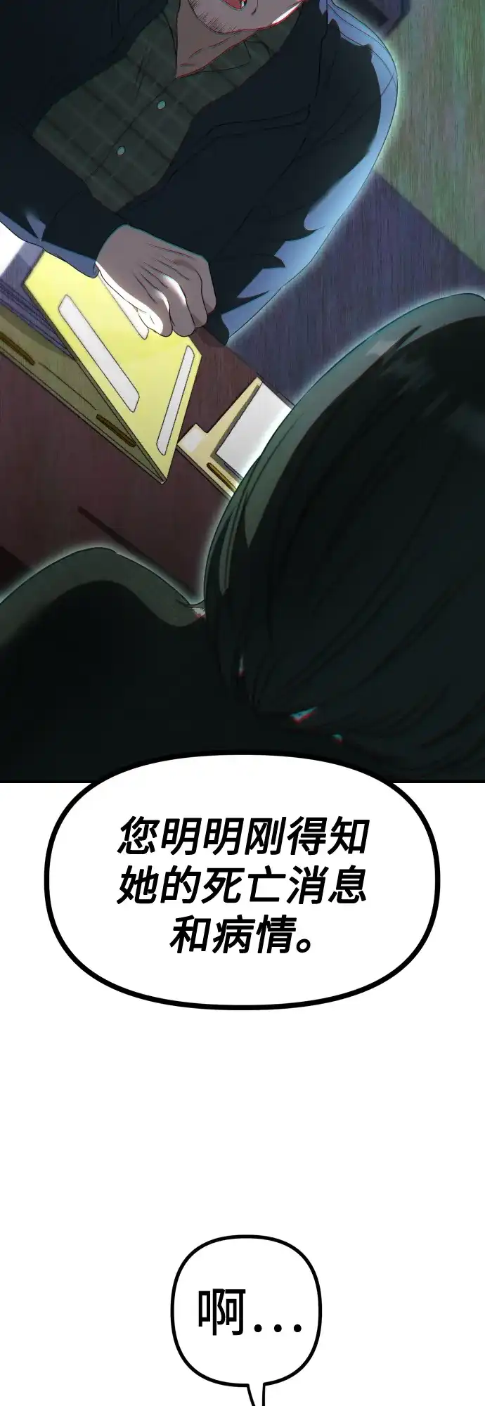 《女儿们》第4话 复活 第45页