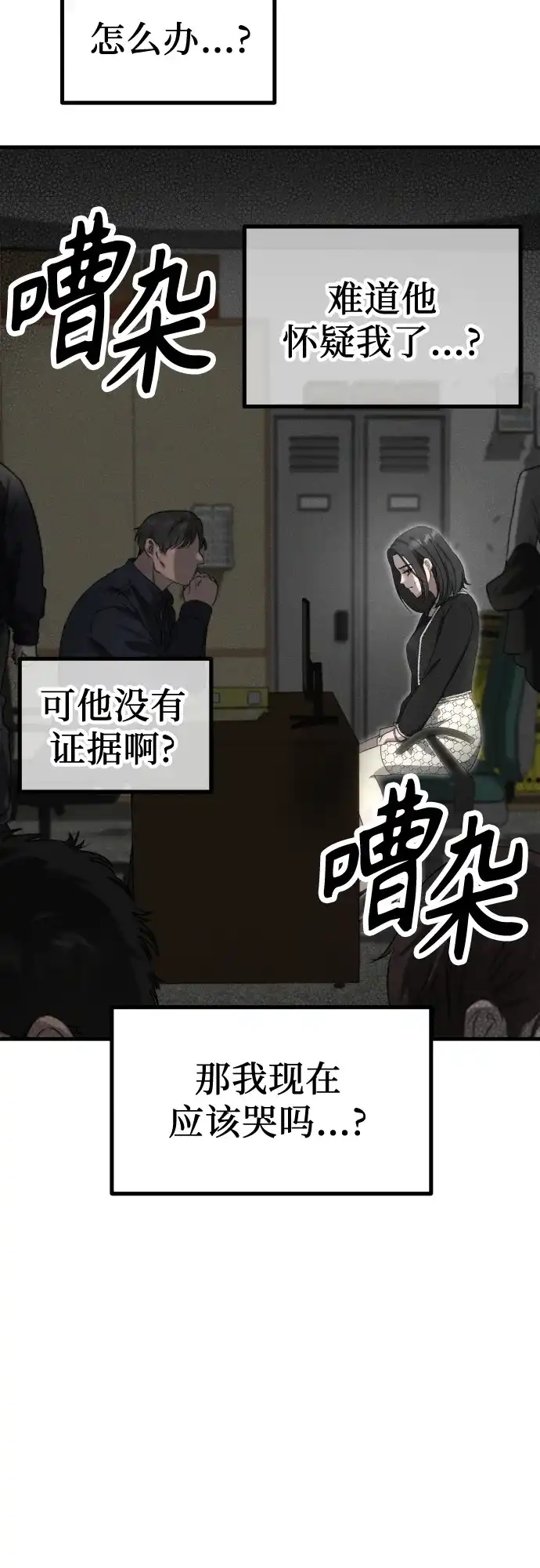 《女儿们》第4话 复活 第48页