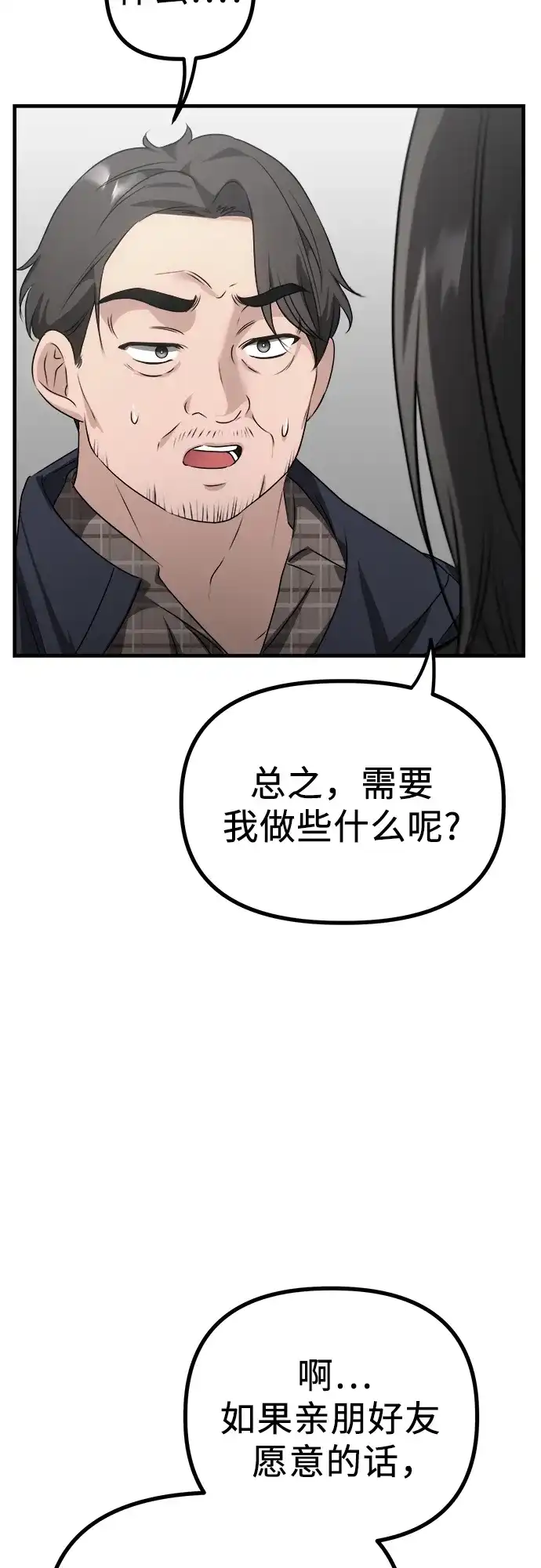 《女儿们》第4话 复活 第59页