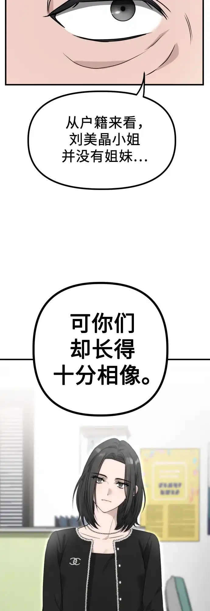 《女儿们》第4话 复活 第37页
