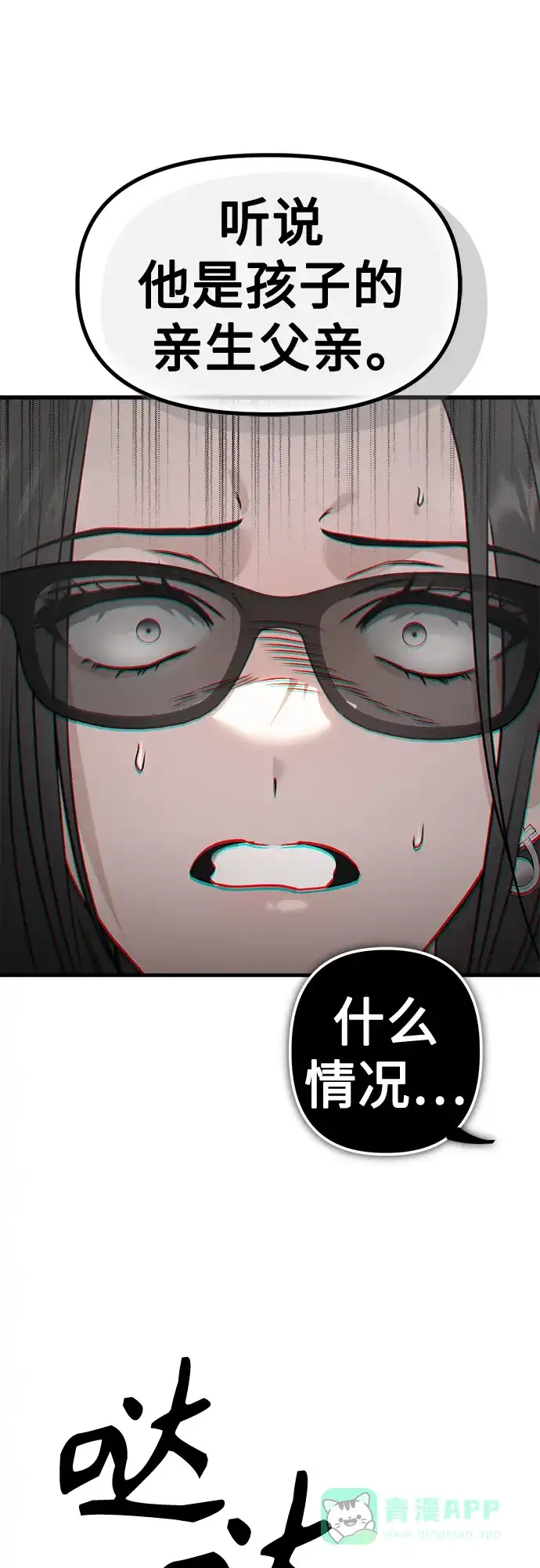 《女儿们》第4话 复活 第76页