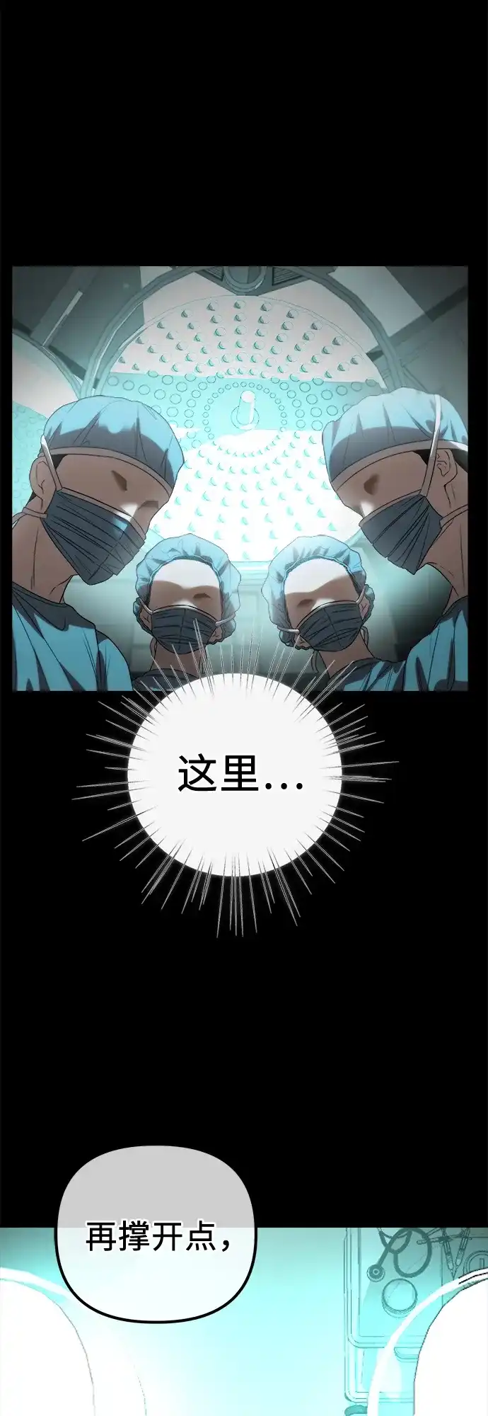 《女儿们》第4话 复活 第5页