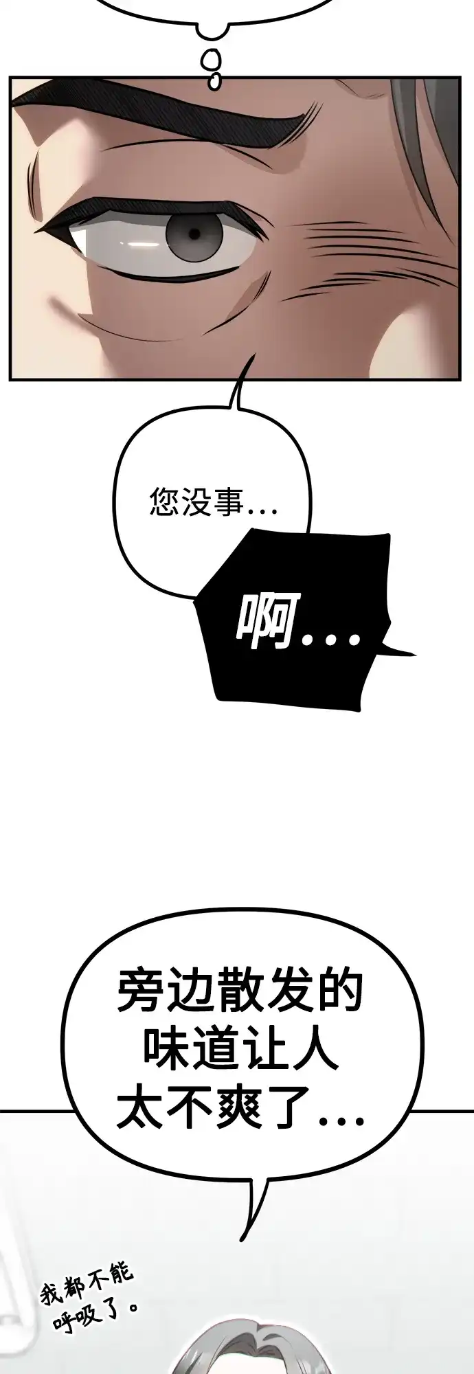 《女儿们》第4话 复活 第57页