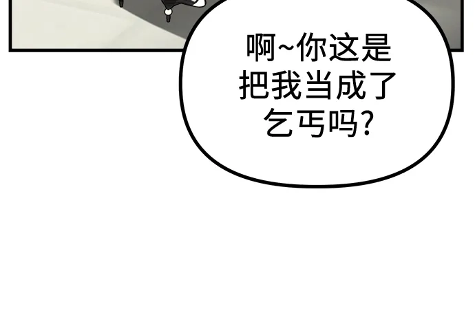 《女儿们》第5话 有钱人 第23页