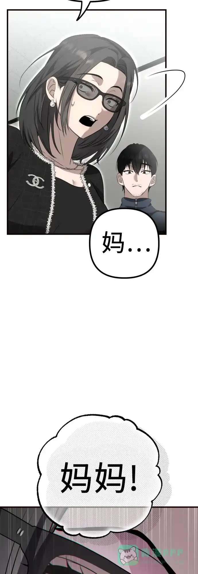 《女儿们》第5话 有钱人 第26页